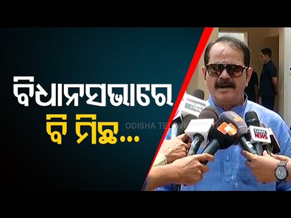 Congress Leader Tara Prasad Bahinipati Slams State Govt Over Irregularities In Paddy Procurement