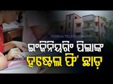 Odisha Govt Waives Off Hostel Fee For Engineering, Polytechnic Students