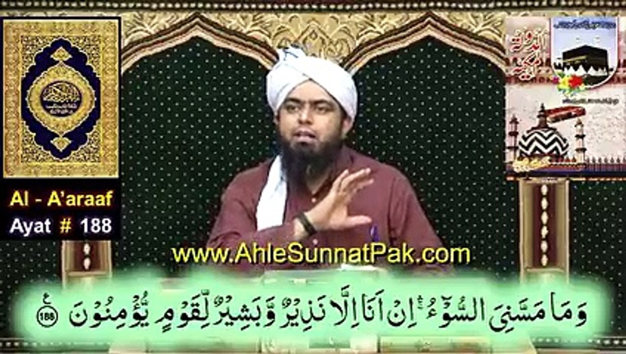 NABI ﷺ ki GUSTAKHI ___ ILM_e_GHAIB ___ Mushkil KUSHA ___ HAZIR_o_NAZIR ___ Engr. Muhammad Ali Mirza