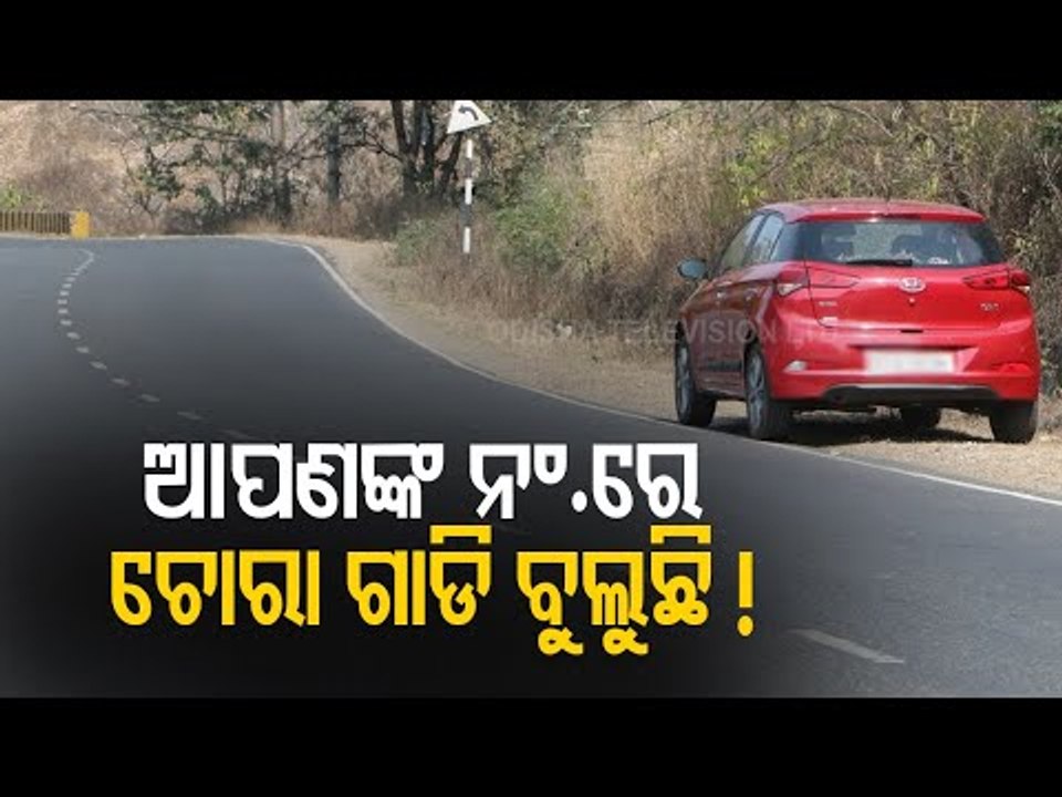 Duplicate Vehicle Registration Number But Original Speed Ticket - Watch OTV Report