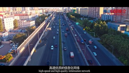 《中国推介·好客中国》乌鲁木齐 亚新之都 魅力之城 China Recommendation-Hospitable China：Urumqi，Center of Asia  Charming City