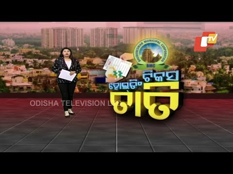 Holding Tax Heat Reaches BMC Office In Bhubaneswar - OTV Report