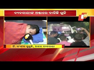 3 Miscreants Open Fire At Businessman In Nabarangpur's Umerkote