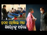 Odisha Matric Exam | Minister Samir Dash Visits School In Puri