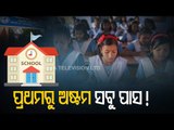 Odisha | No Exams For Class 1-8 Students, New Academic Session From April | Samir Dash