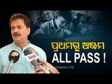 Odisha Minister Samir Dash On Promotion Of Class 1-8 Students