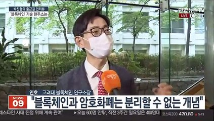 [출근길 인터뷰] 가상화폐 근간 블록체인…우리나라 기술 수준은?