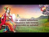 Powerful Arati Of Lord Krishna - Krishna Ashtakam With Sanskrit Slokas