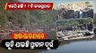 Special Story | Beniadhus Waterfall In Sunabeda Attracts Tourists | Nuapada