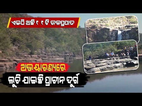 Special Story | Beniadhus Waterfall In Sunabeda Attracts Tourists | Nuapada