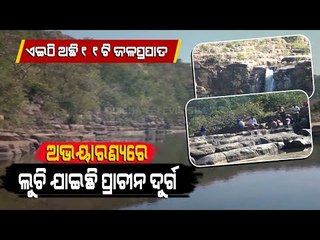 Special Story | Beniadhus Waterfall In Sunabeda Attracts Tourists | Nuapada