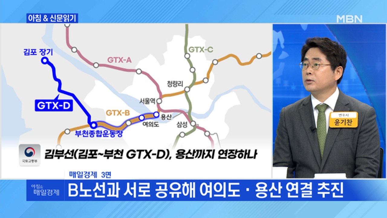 신문브리핑4 "김부선, 용산까지 연장 추진"외 주요기사