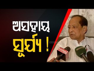 Download Video: BJP MLA Subash Panigrahi Should Apologise, Says Odisha Assembly Surjya Narayan Patro