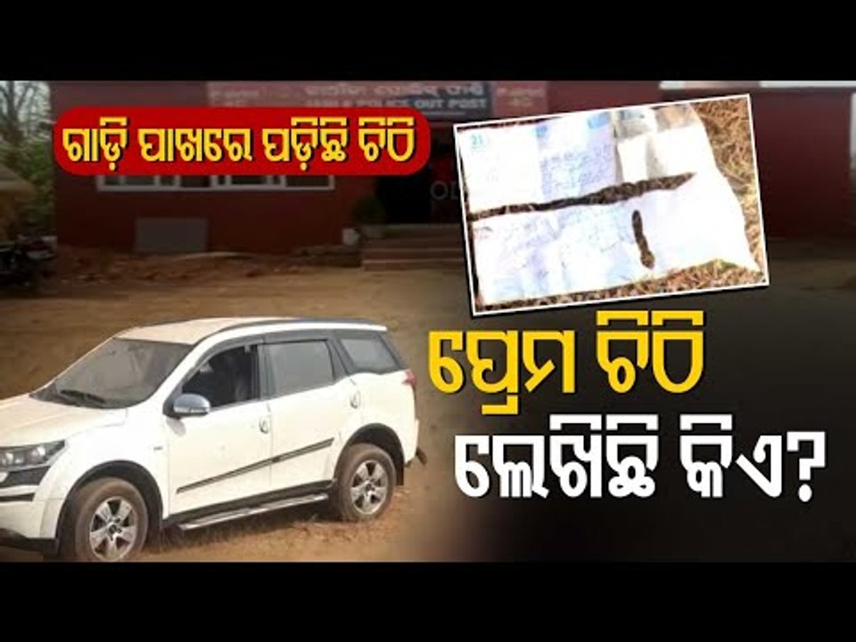 Woman's Skeleton Found Inside Seized Vehicle | Police Begin Probe, Samples Sent To Hyderabad