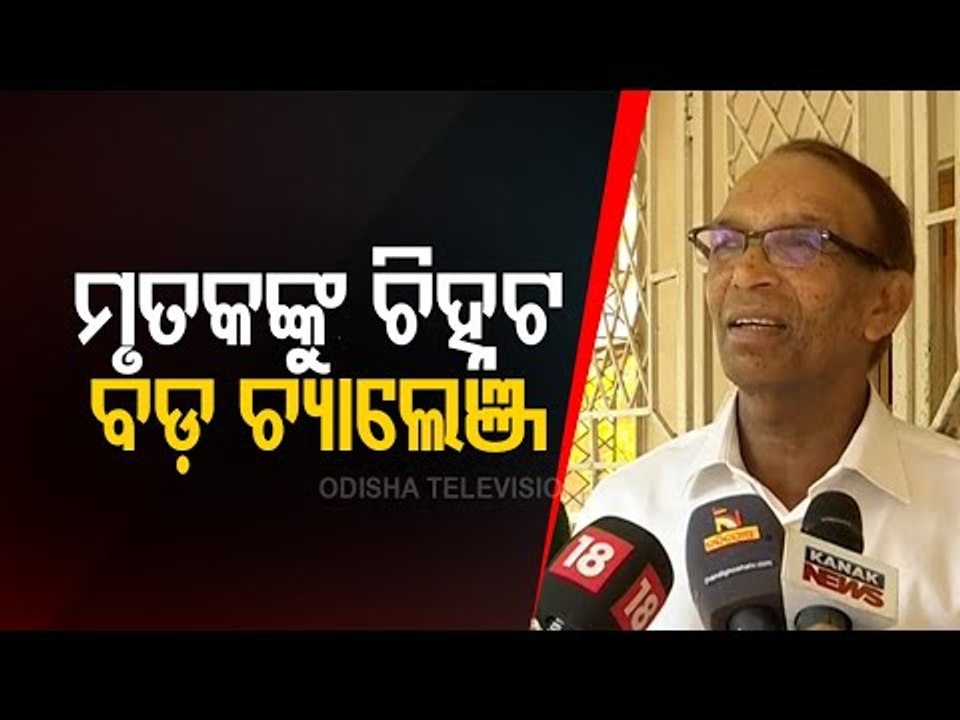 Woman's Skeleton Found Inside Seized Vehicle | Reaction Of Former Odisha Police DG Sanjeev Marik