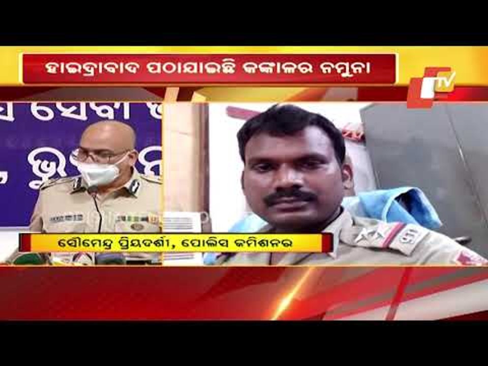 Recovery Of Human Skeleton From Seized Vehicle |Police Intensify Probe