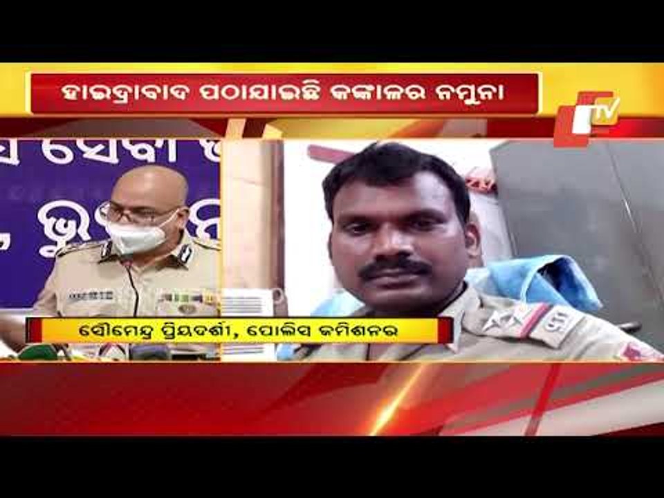 Recovery Of Human Skeleton From Seized Vehicle | Police Intensify Probe