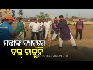 News Fuse | Education Minister Samir Dash Plays Cricket