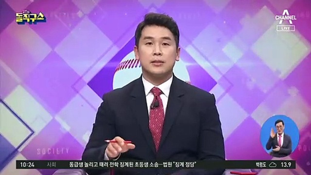 [핫플]‘직원 폭행’ 벨기에 대사 부인, 결국 처벌 무산