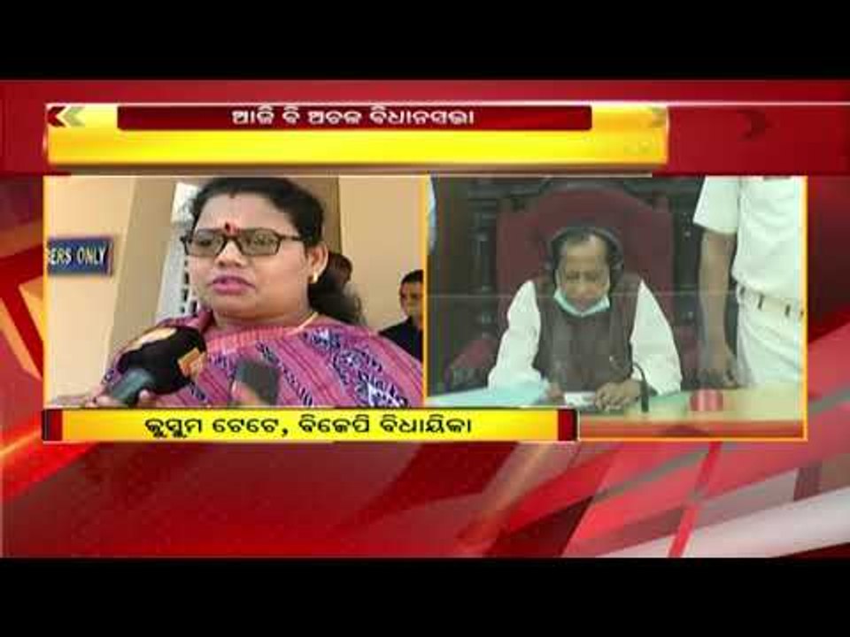 Odisha Assembly Adjourned Till 11.30 AM As Both Opposition & Ruling Party Create Ruckus