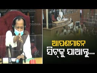 Odisha Assembly Adjourned Till 11.30 AM Due To Ruckus