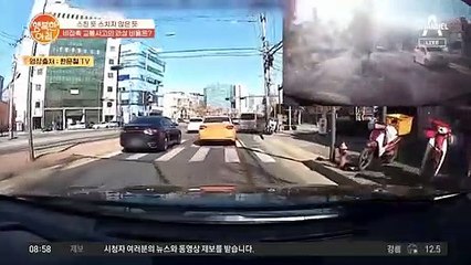 [차차차] 당신의 예상을 빗나간다! 비접촉 교통사고의 과실 비율