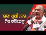 Congress Leader Sura Routray Speaks On Increase Of Holding Tax In Bhubaneswar