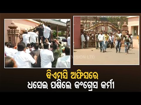Congress Activists Stage Demonstration Over Increase Of Holding Tax In Bhubaneswar