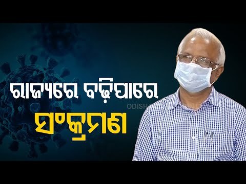 Director Of Public Health Niranjan Mishra On Covid-19 Management In Odisha