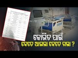 Odisha Govt Released Rs 344 Cr To Pvt COVID Hospitals, Says Health Minister