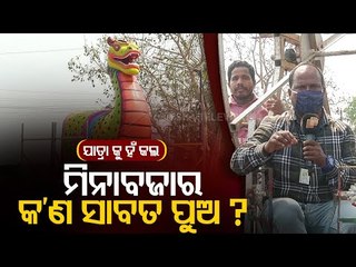 Meena Bazaar Association Hold Protest March In Bhubaneswar