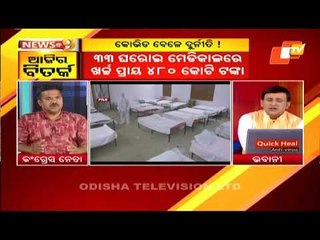 News@9 Discussion 15 March 2021:Corruption During Covid