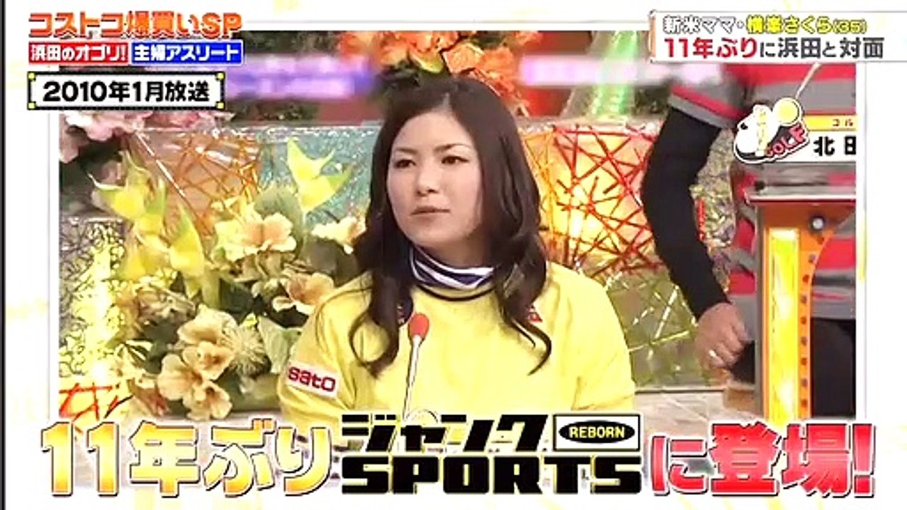 バラエティ 無料視聴 - バラエティー無料視聴 ー  ジャンクSPORTS 動画　2021年5月16日
