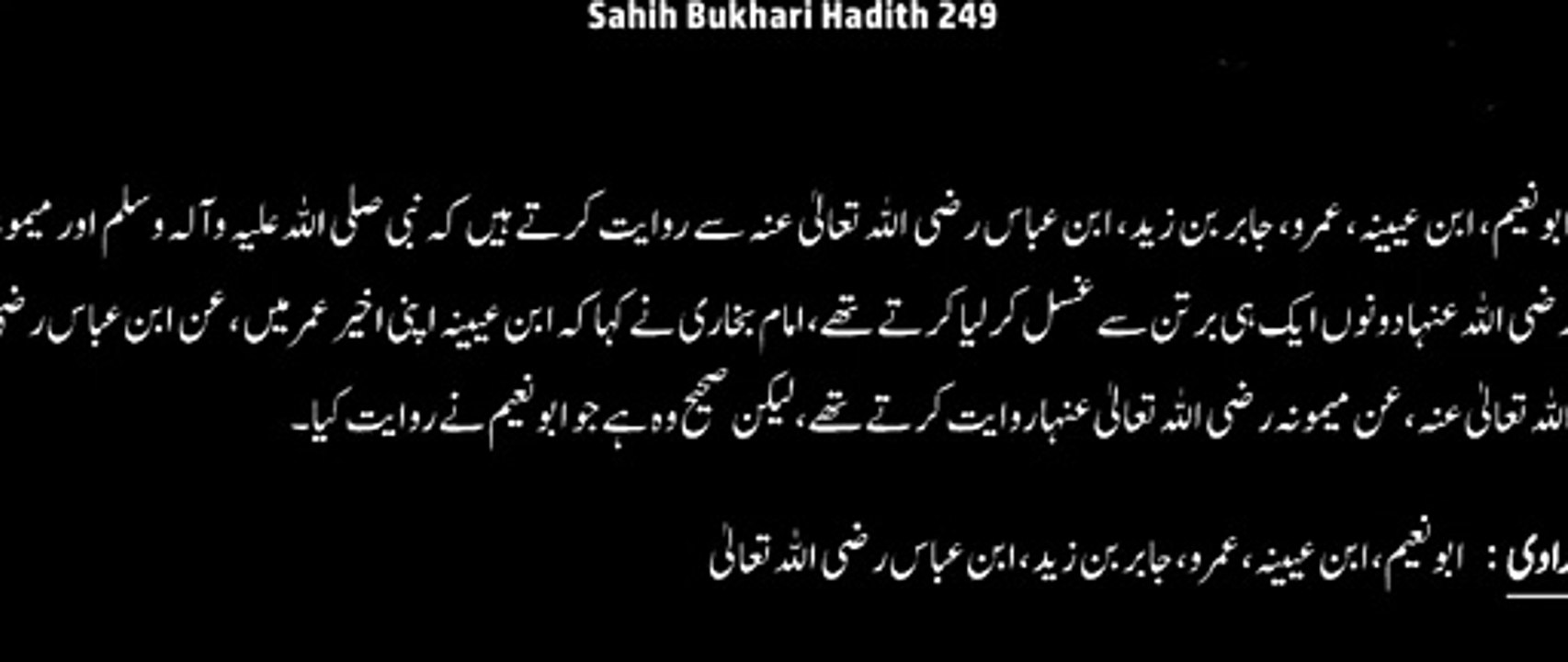 Watch *Hadith 249 Sahih Bukhari*