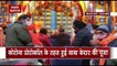 Kedarnath Dham: खुले केदारनाथ धाम के कपाट, हुई बाबा की पूजा