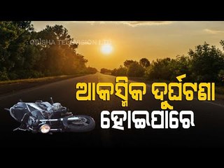 Bhagya Rekha - Know Your Horoscope For Today 16 March 2021 | OTV