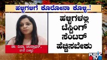 ಕೊರೋನಾ ಎರಡನೇ ಅಲೆಗೆ ತತ್ತರಿಸಿ ಹೋದ ಹಳ್ಳಿಗಳು | Covid19 Effect In Villages | Covid19 Second Wave