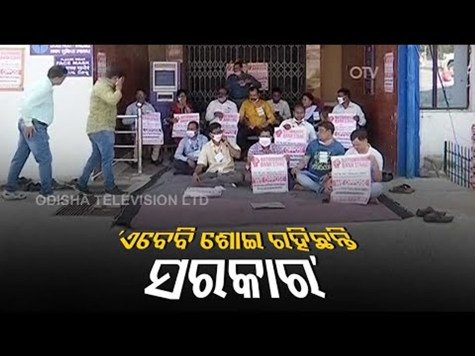 Day 2 Of Nationwide Bank Strike- Services Affected In Odisha