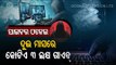 Cyber Fraud- Rs 1.3 Crore Duped From Bhubaneswar In 2 Months