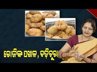 Special Story | Rosy’s Kitchen- Inspiring Story Of Woman Foodpreneur In Odisha