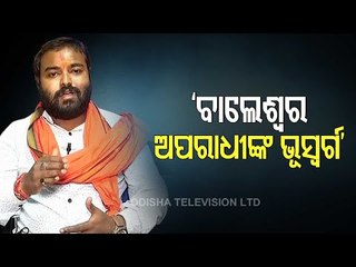 Trawler Owner Shot Dead In Balasore- BJP Blames Police