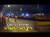 COVID Surge- Night Curfew In 4 Gujarat Cities