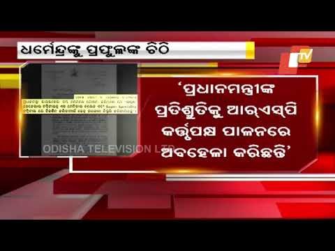 Odisha Govt Urges Dharmendra Pradhan To Upgrade IGH Into Med College