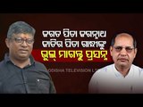 Jagannath Sena Demands Apology From MP Prasanna Acharya