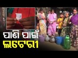 Locals In Chhatrapur Use Lottery To Get Drinking Water - OTV Report