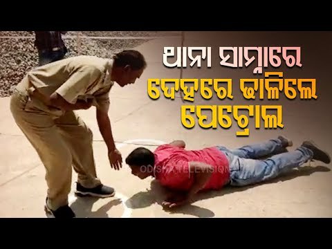 Man Attempts Self Immolation At Mangalpur Police Station In Jajpur