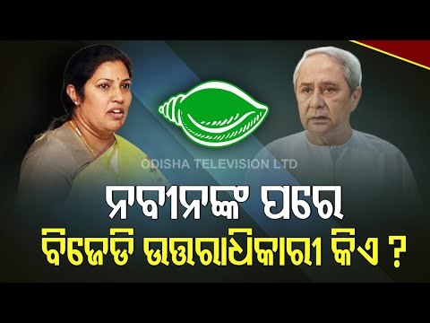 BJP Will Come Out With Flying Colours In Pipili Bypoll - BJP In charge Odisha