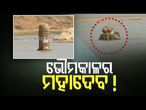Massive Shiva Lingam Dating Back To Gangas Era Emerges In Baitarani River