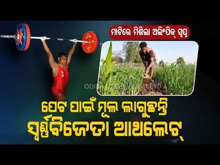 Once An International Power Lifter Now A Daliy Wager - OTV Special Story