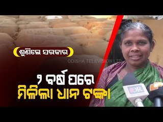 Special Story | Sonepur - Woman Farmer Alleges Delay In Money Disbursal In Mandis